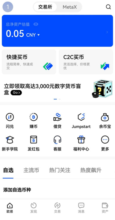 GameFi游戏下载页面展示